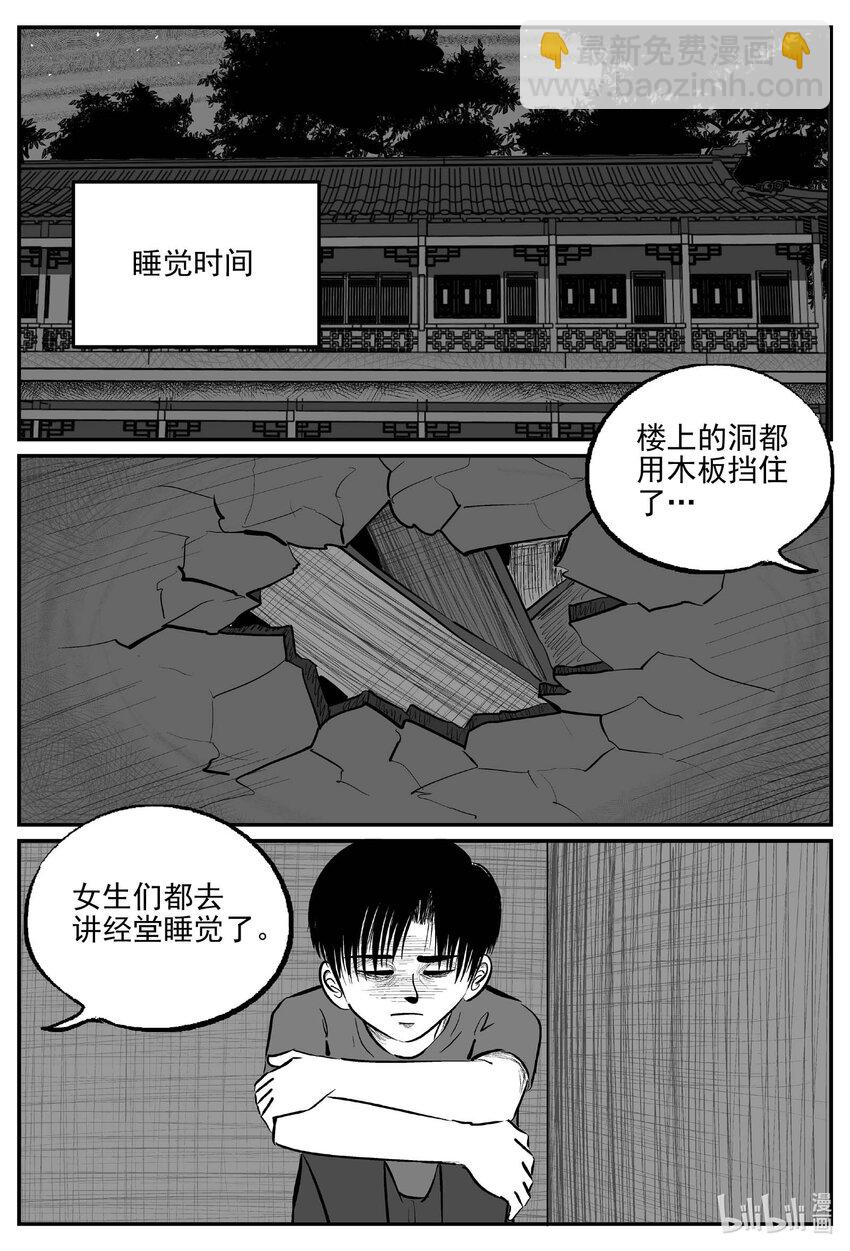 970 轮转寺之谜-第959话