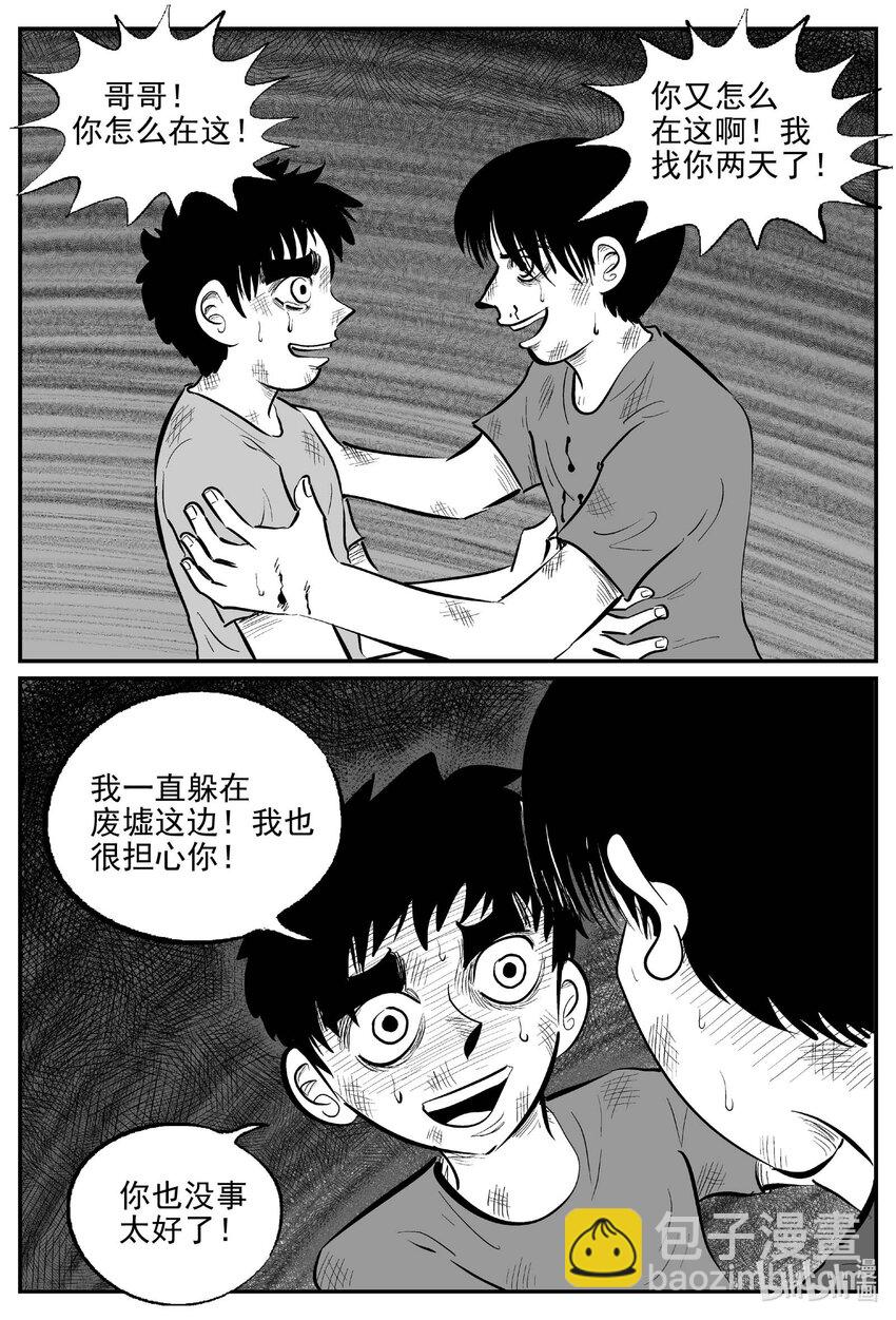 972 轮转寺之谜-第961话