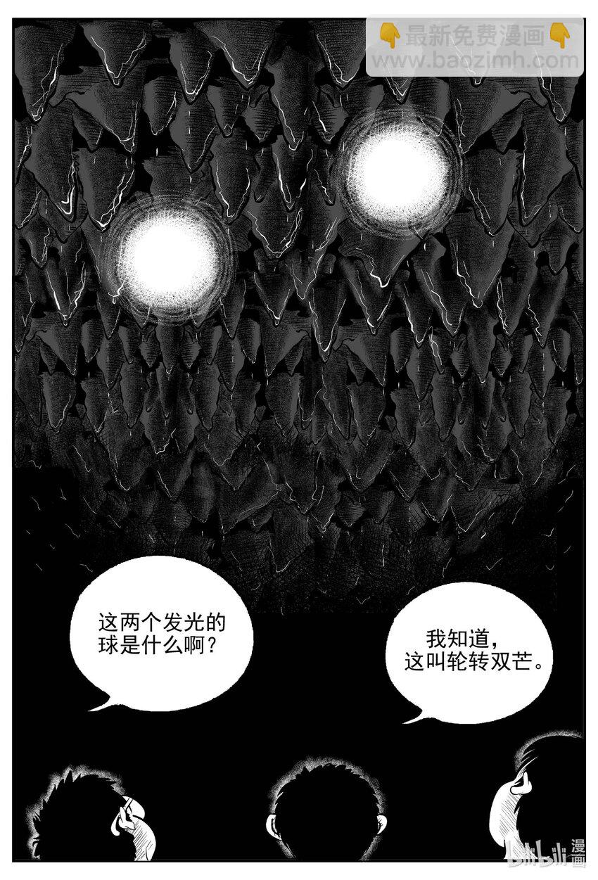 972 轮转寺之谜-第961话