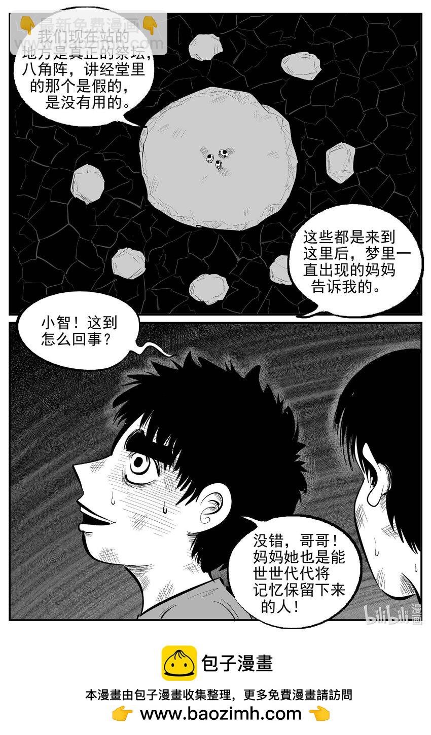 972 轮转寺之谜-第961话