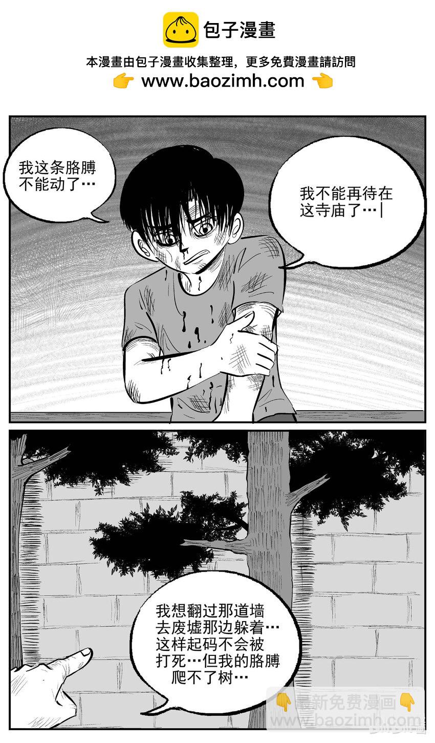 972 轮转寺之谜-第961话