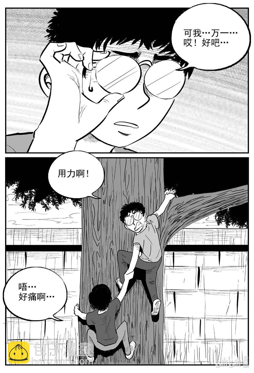972 轮转寺之谜-第961话