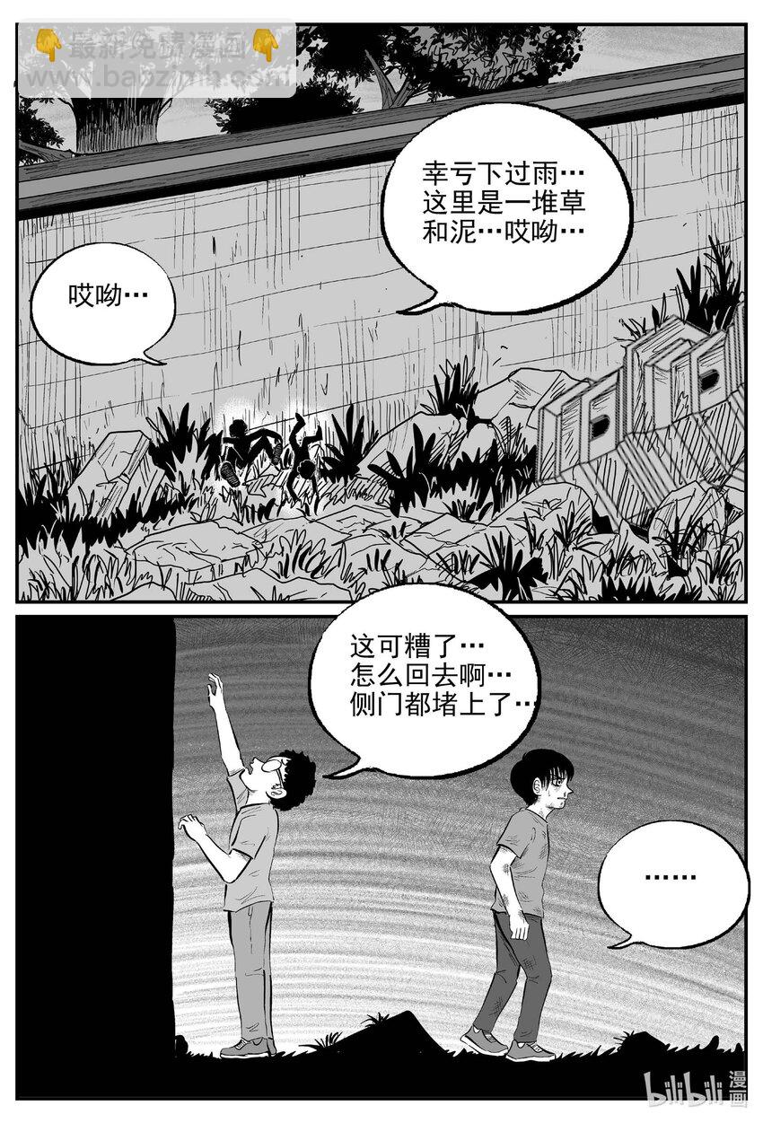 972 轮转寺之谜-第961话