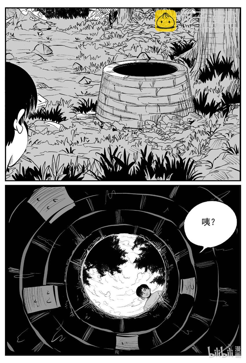 972 轮转寺之谜-第961话