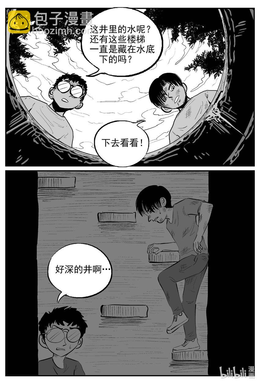 972 轮转寺之谜-第961话