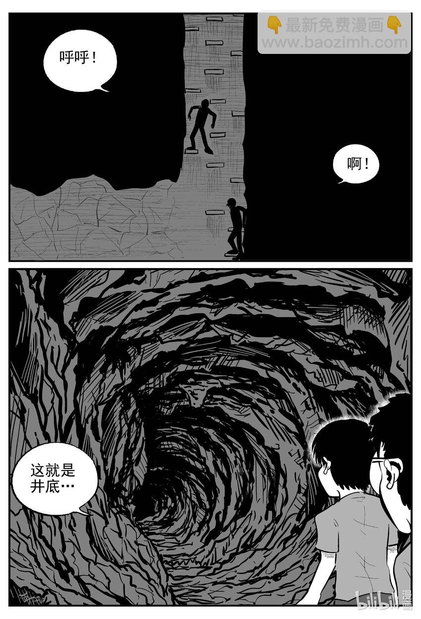 972 轮转寺之谜-第961话