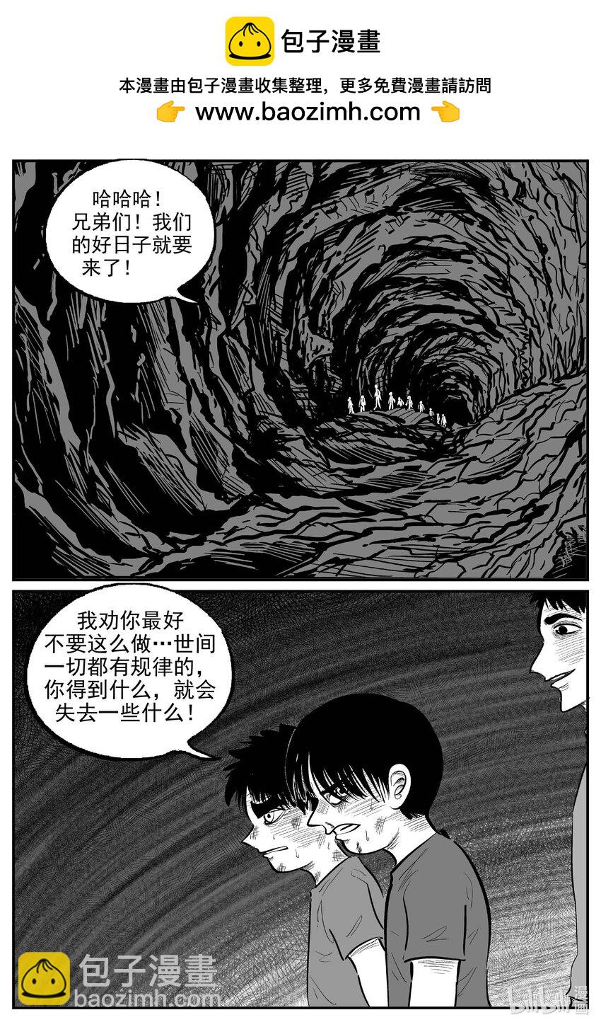 974 轮转寺之谜-第963话