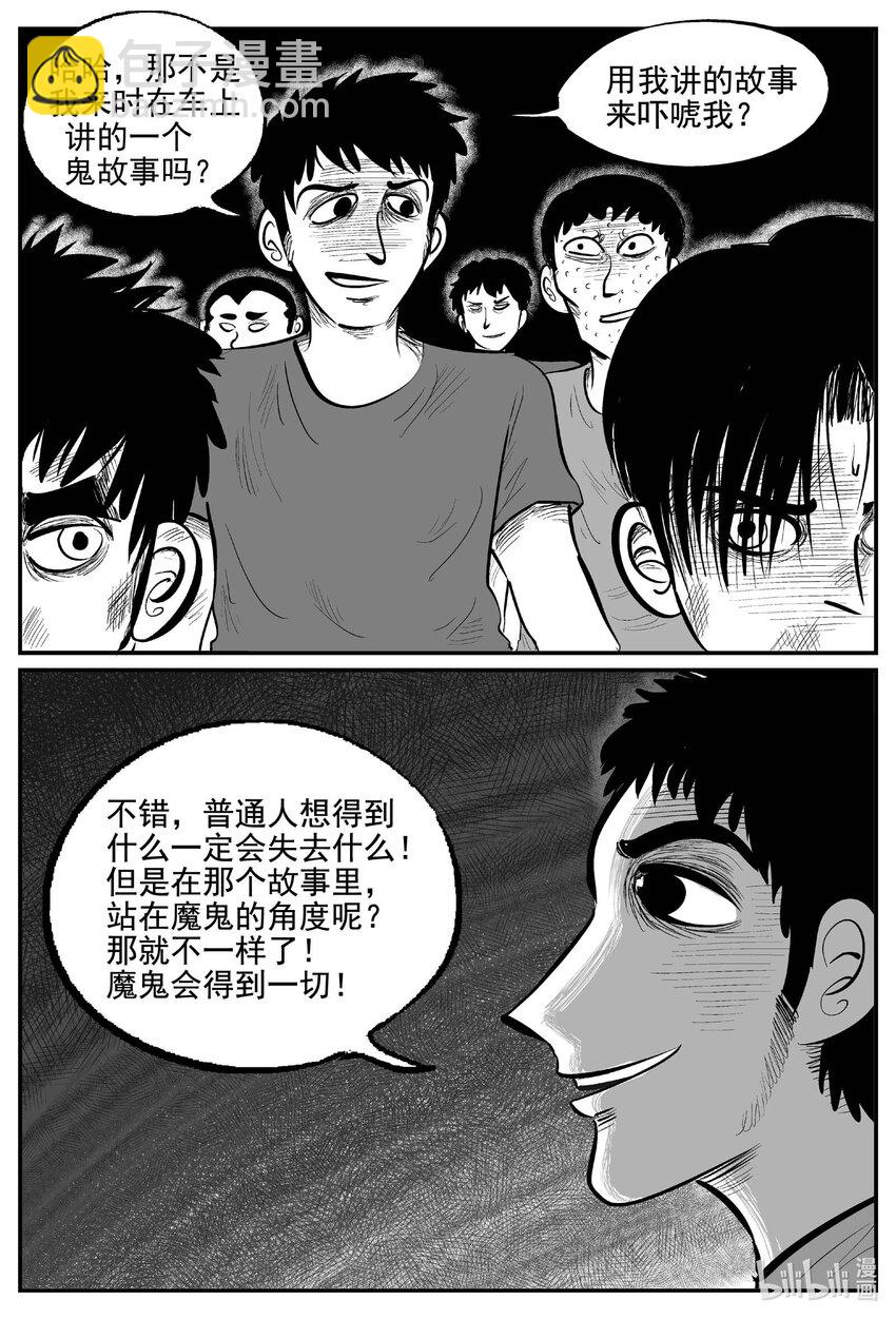 974 轮转寺之谜-第963话