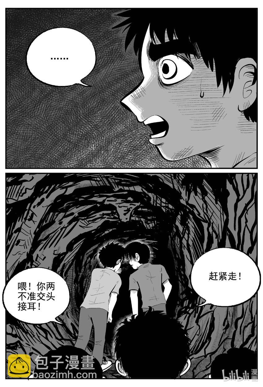 974 轮转寺之谜-第963话