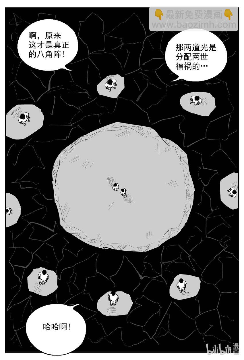 974 轮转寺之谜-第963话