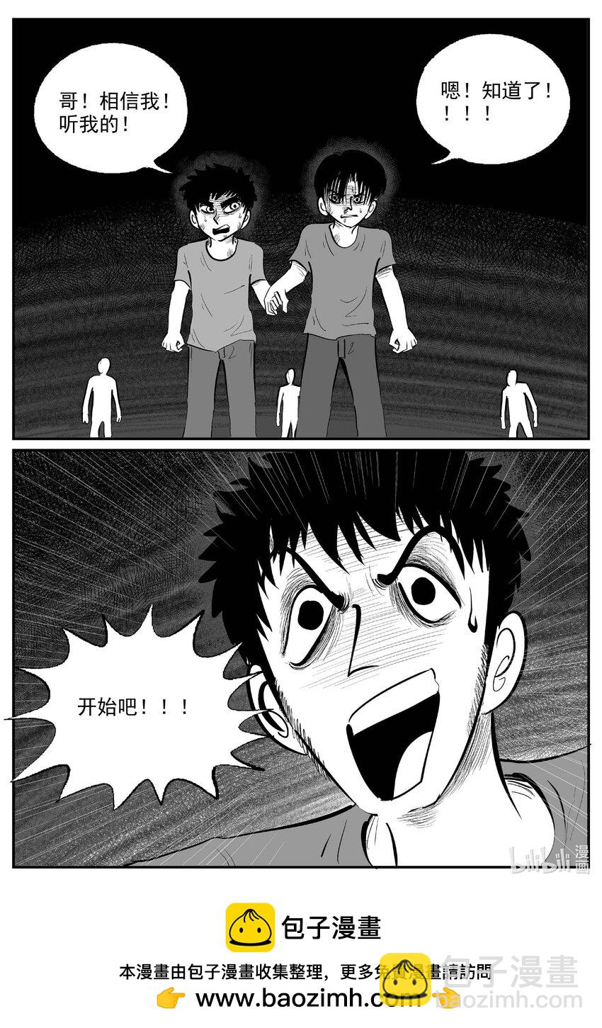 974 轮转寺之谜-第963话
