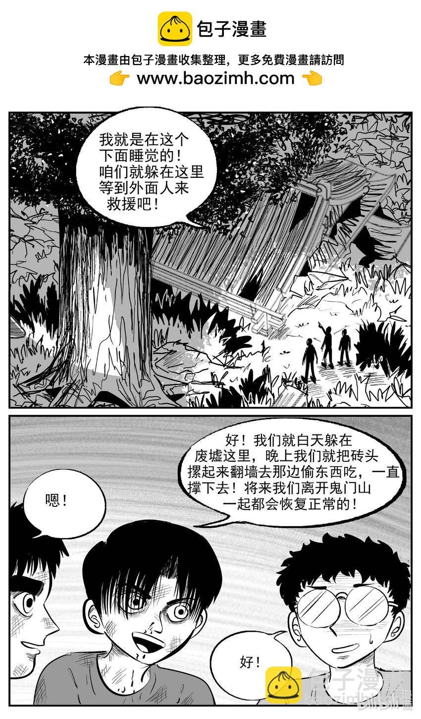 974 轮转寺之谜-第963话
