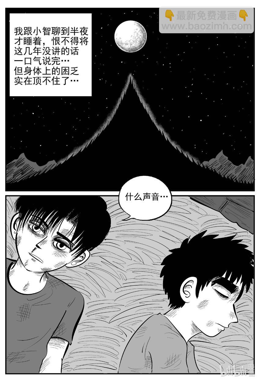 974 轮转寺之谜-第963话