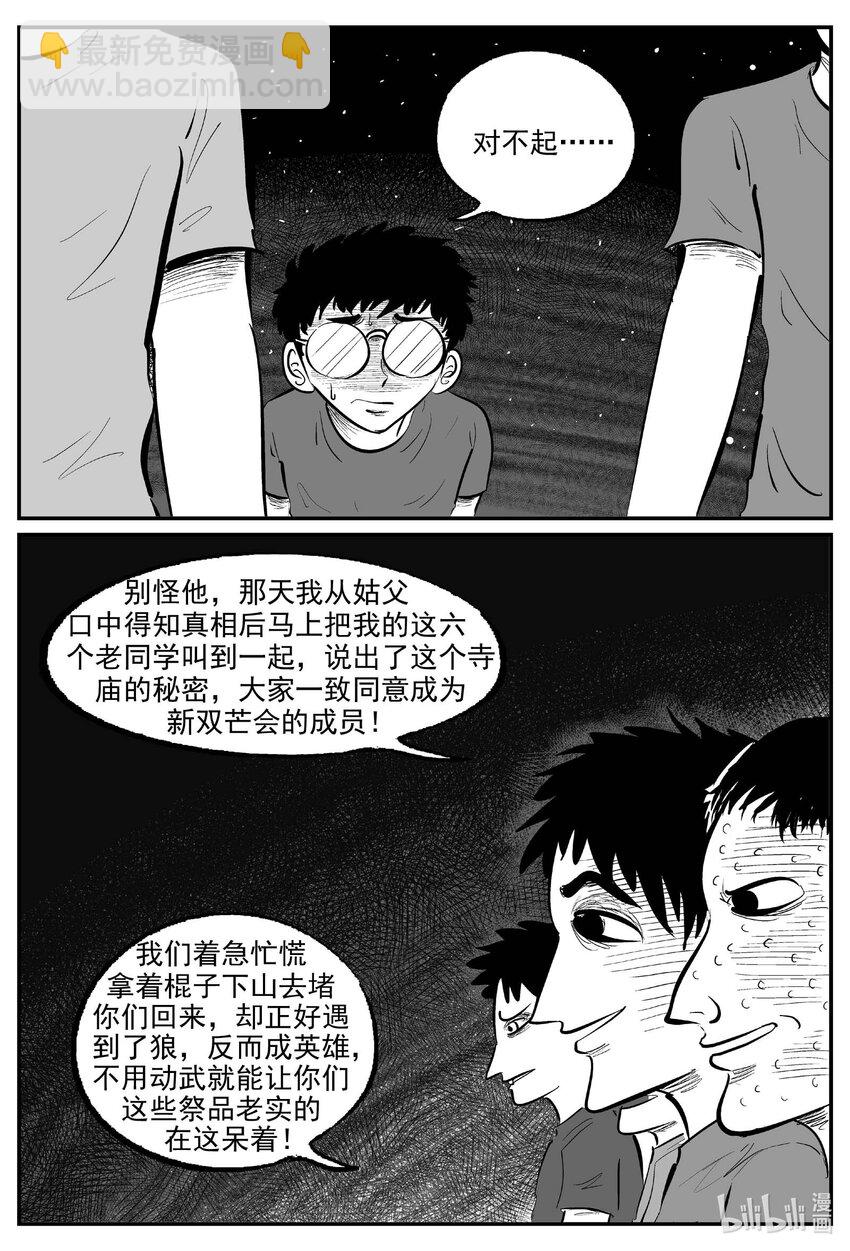 974 轮转寺之谜-第963话