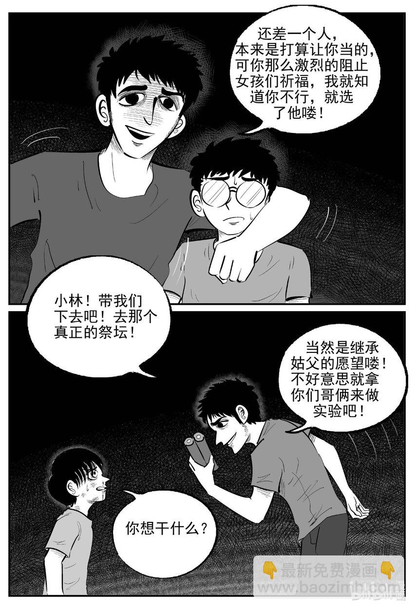 974 轮转寺之谜-第963话