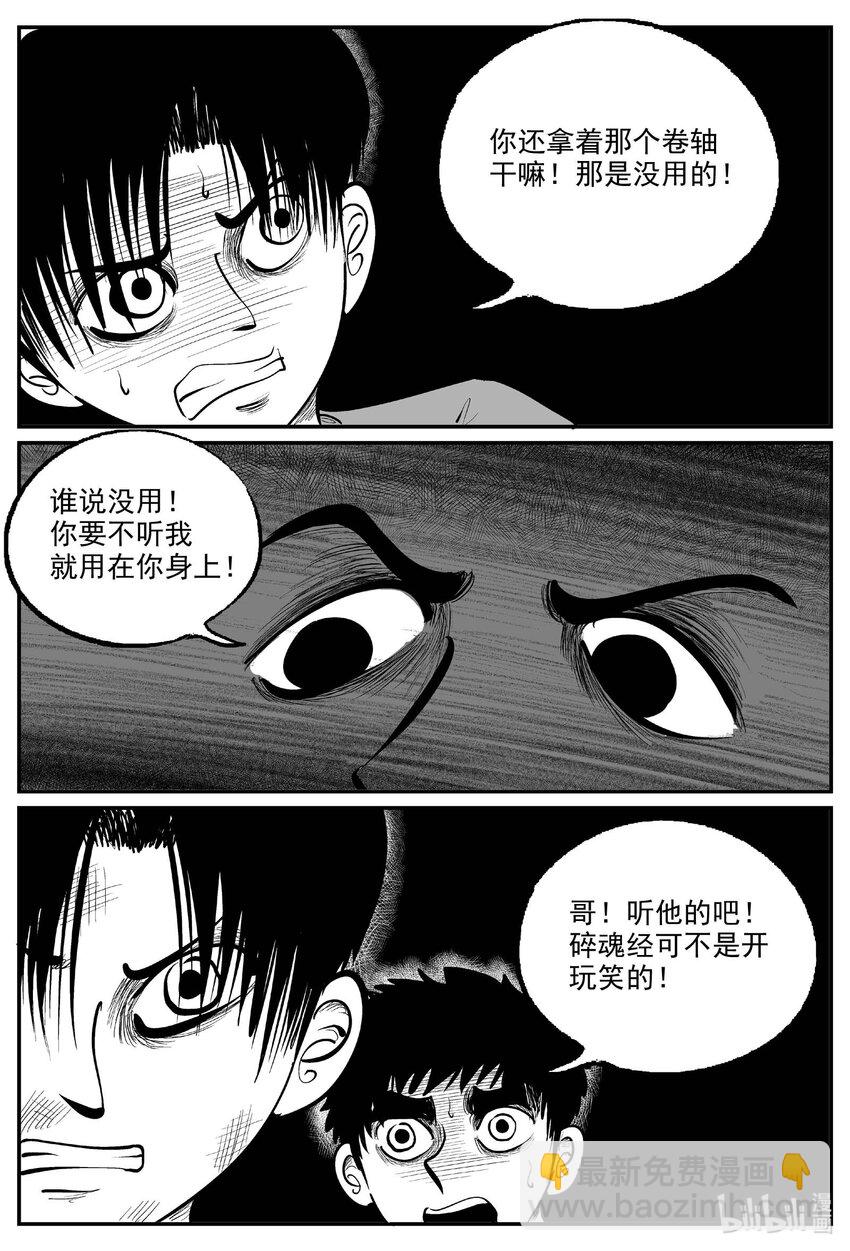 974 轮转寺之谜-第963话