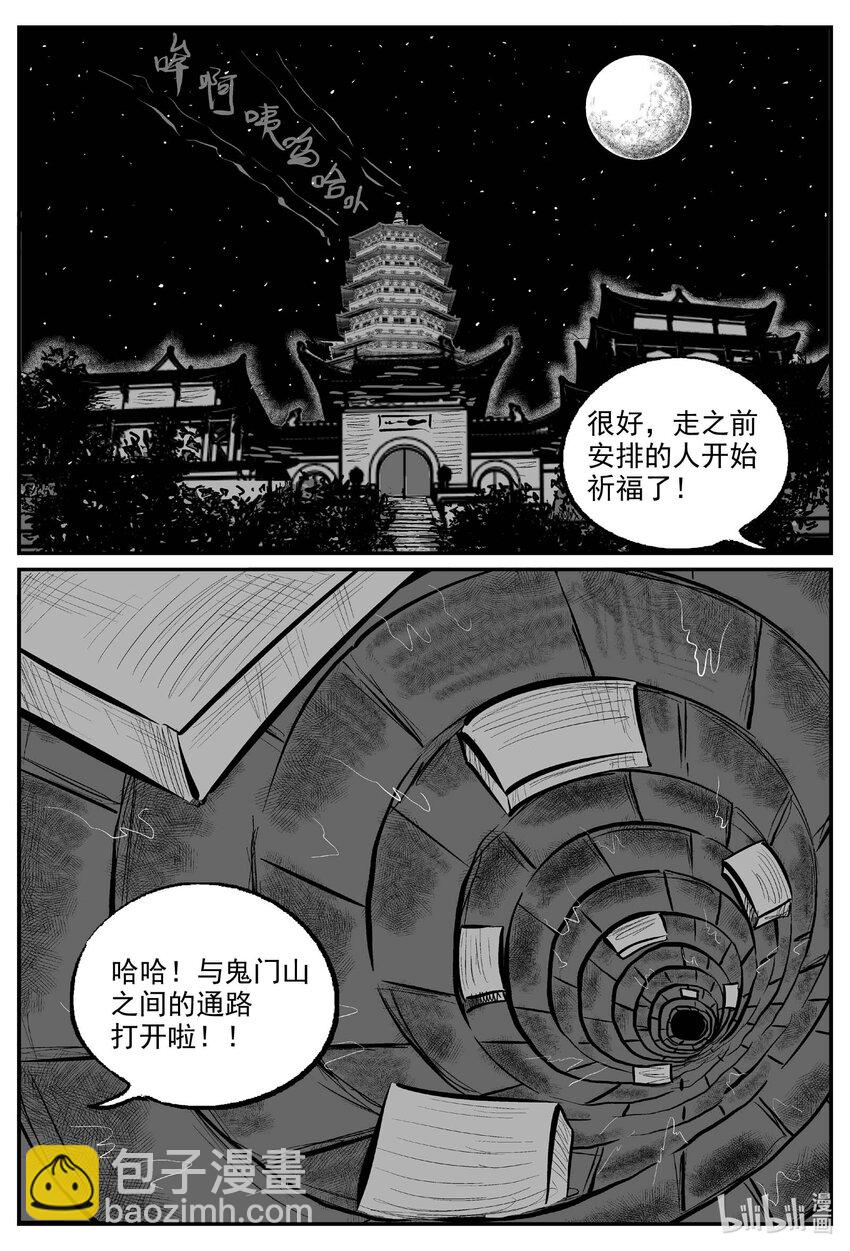 974 轮转寺之谜-第963话