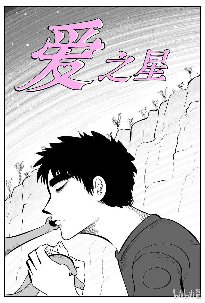 977 爱之星-第965话