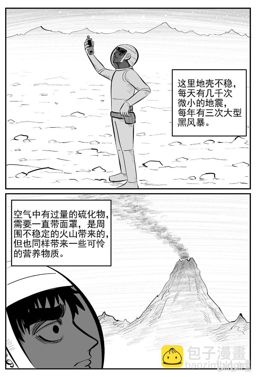 977 爱之星-第965话