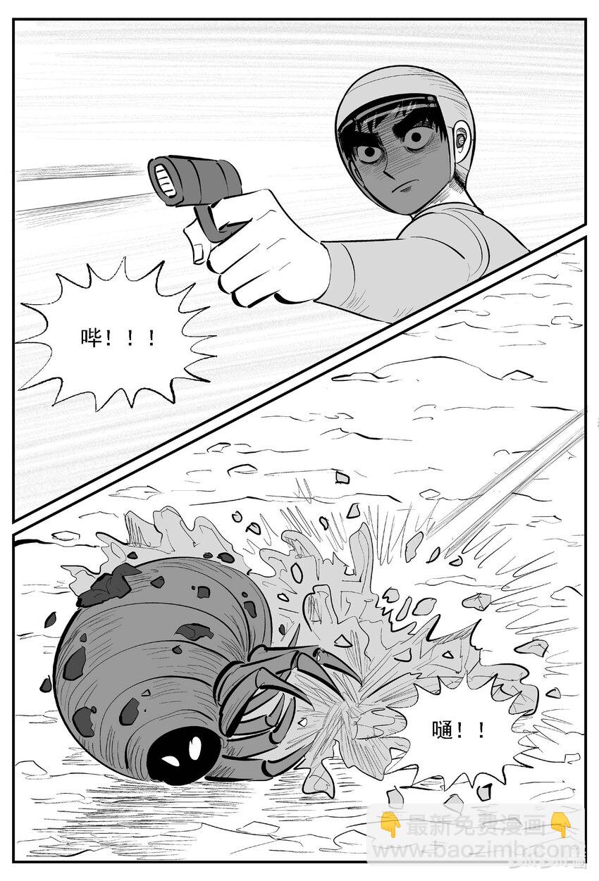 977 爱之星-第965话