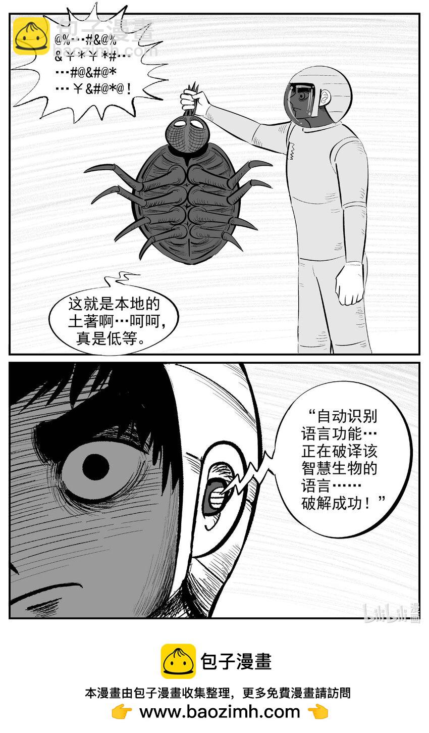 977 爱之星-第965话