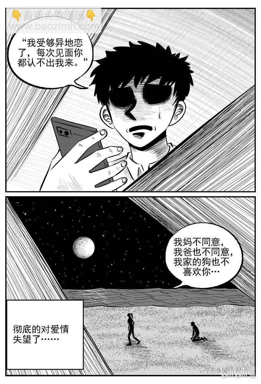 977 爱之星-第965话