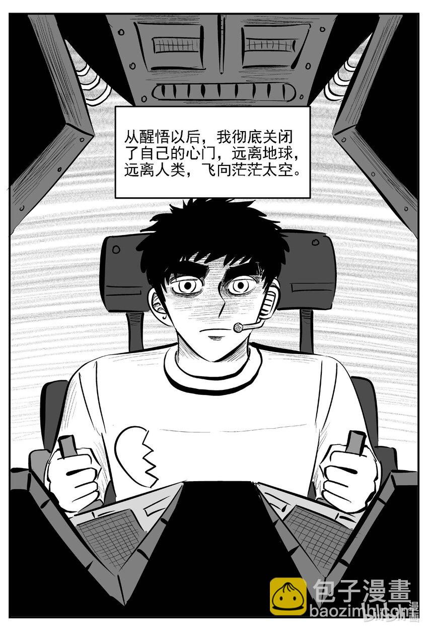 977 爱之星-第965话