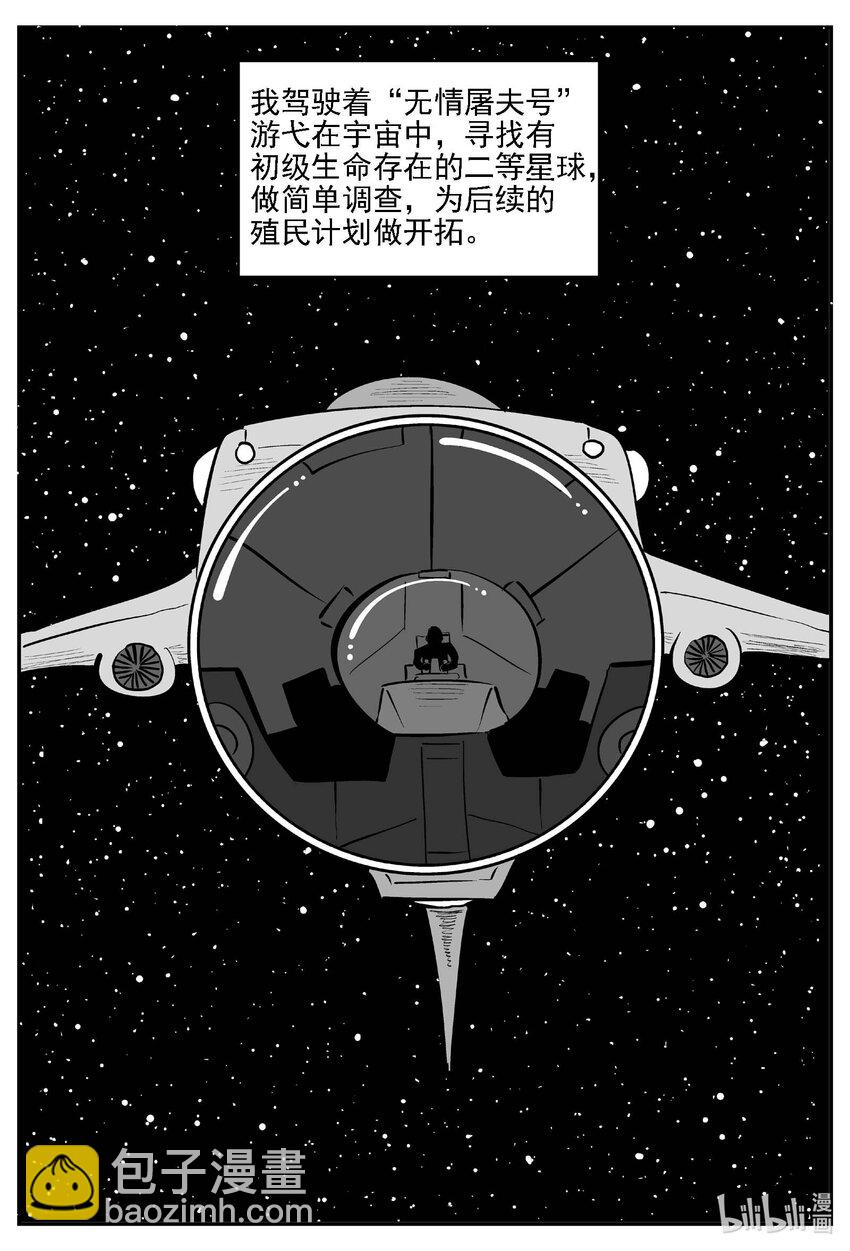 977 爱之星-第965话