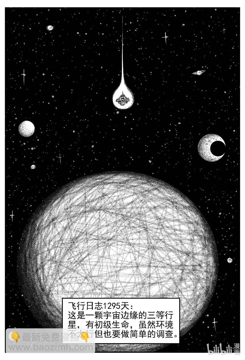 977 爱之星-第965话