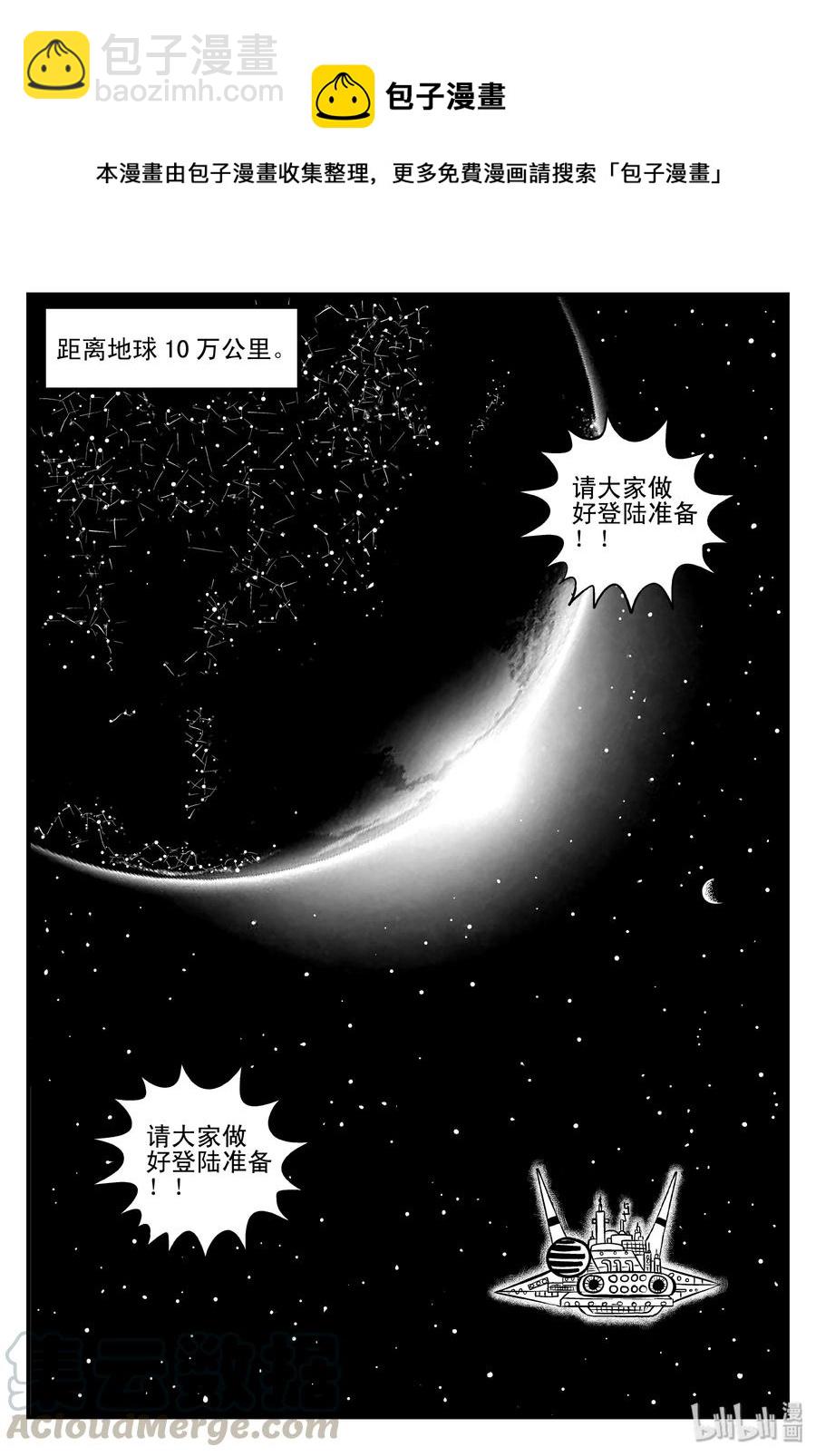 099 深红的星星（2）-第93话