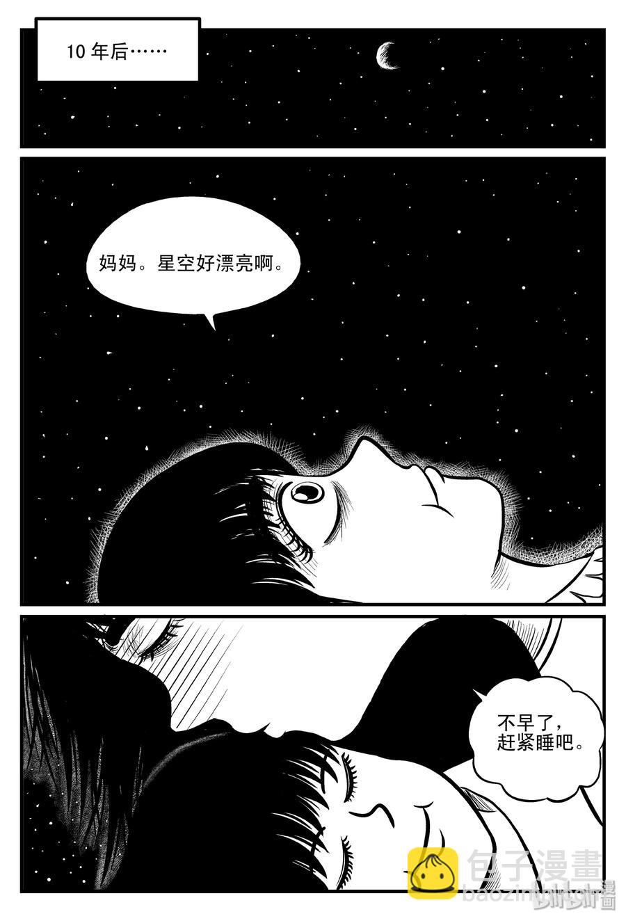 099 深红的星星（2）-第93话