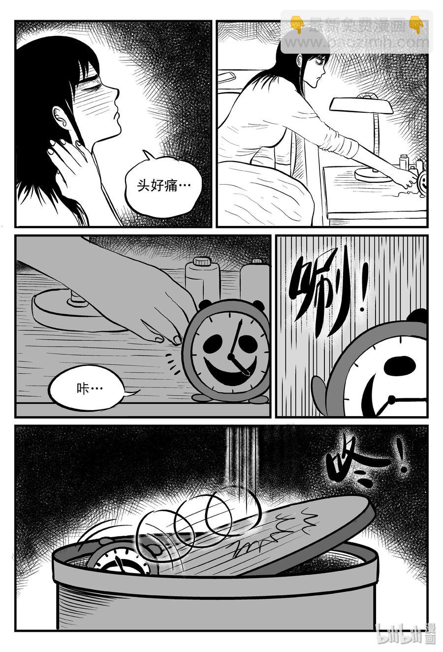 099 深红的星星（2）-第93话