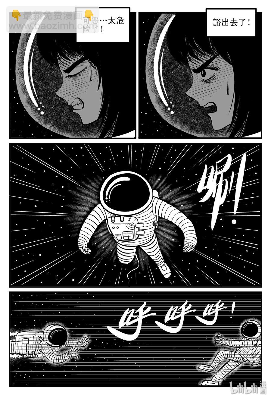 099 深红的星星（2）-第93话