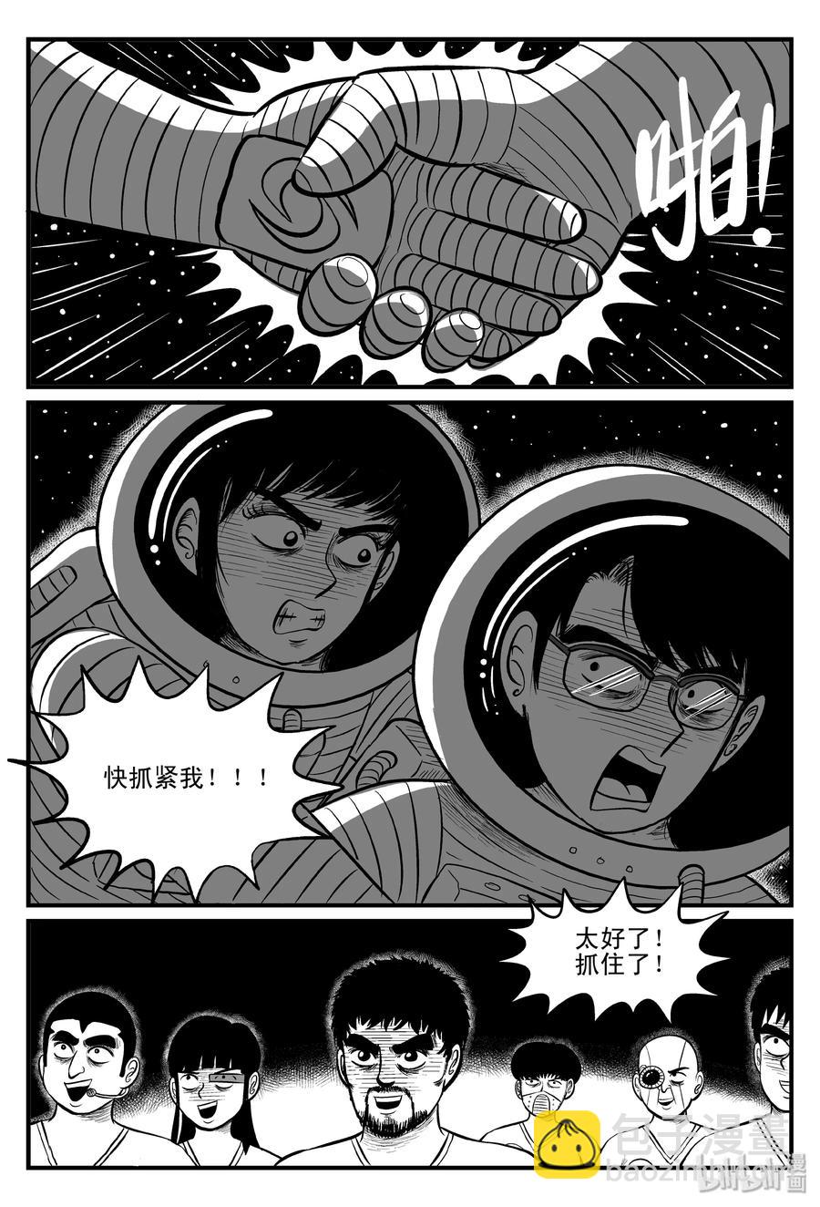 099 深红的星星（2）-第93话
