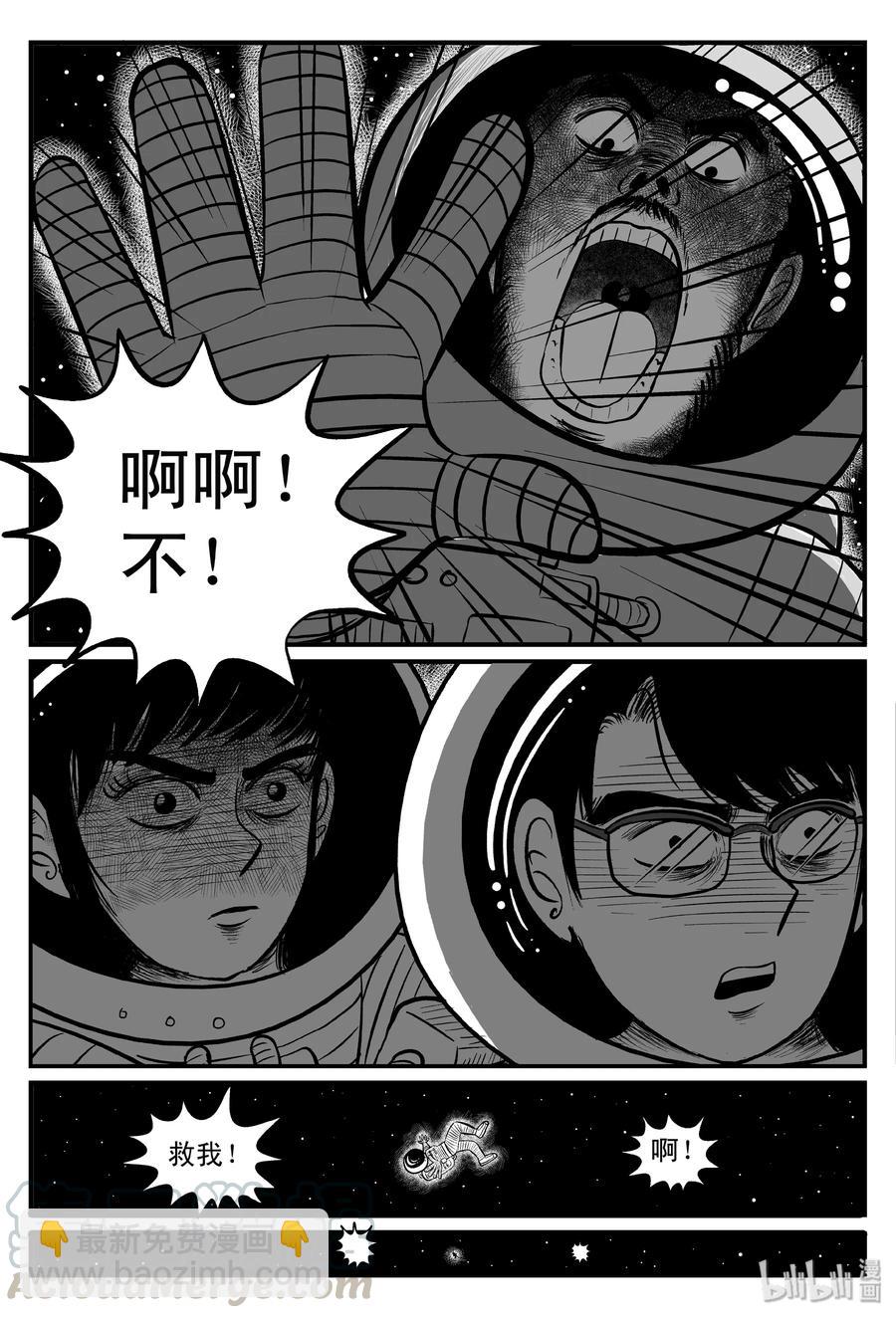 099 深红的星星（2）-第93话