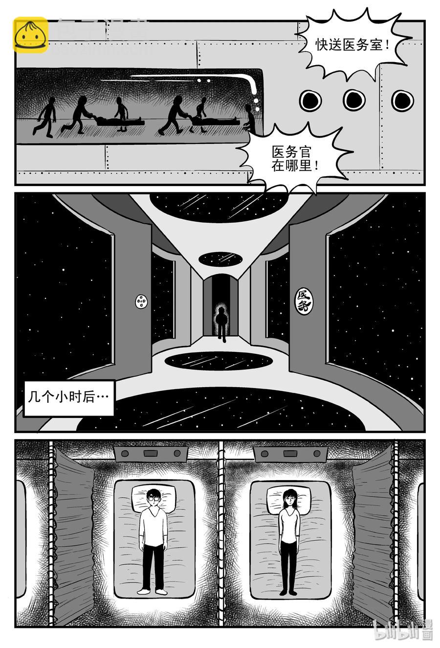 099 深红的星星（2）-第93话