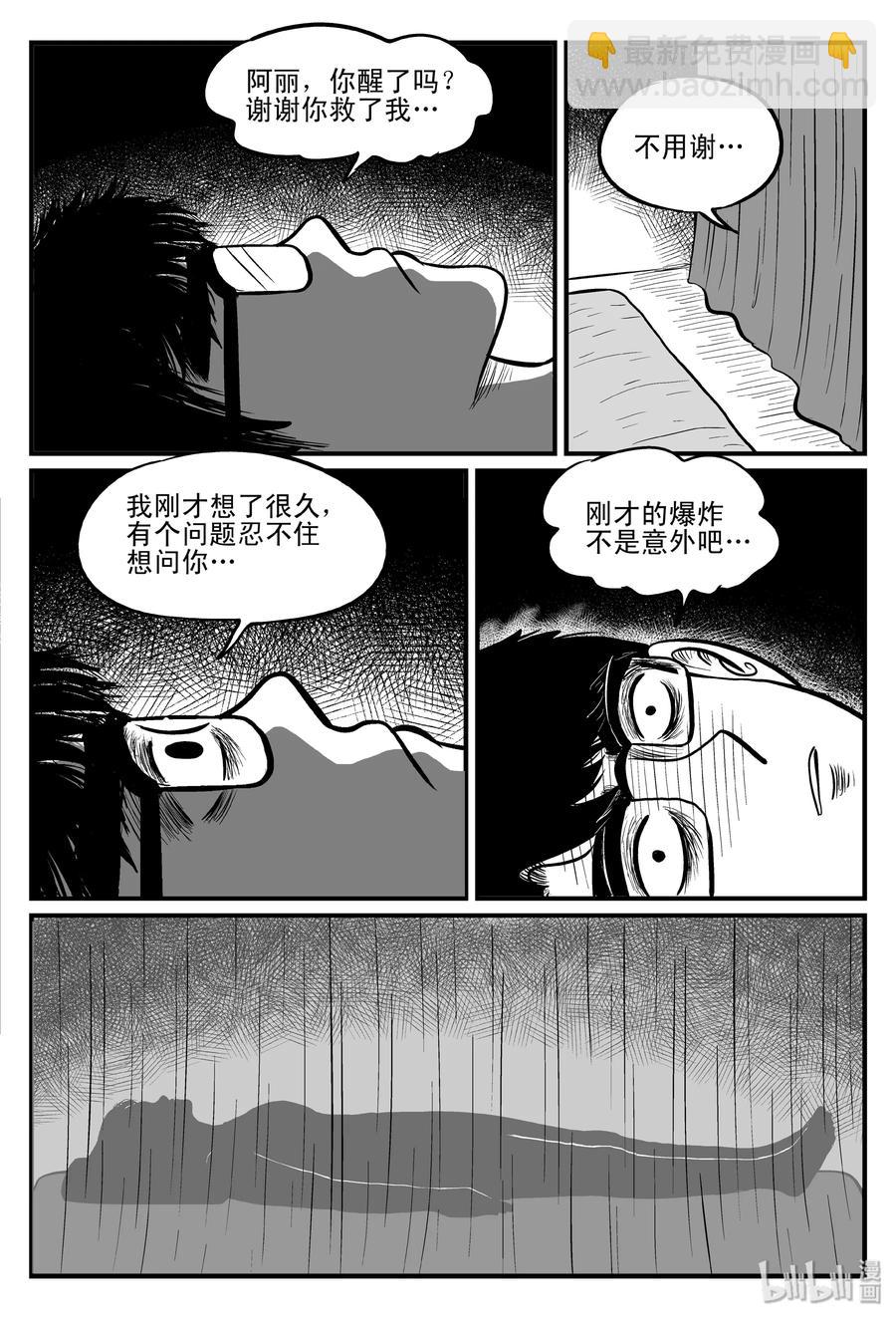 099 深红的星星（2）-第93话