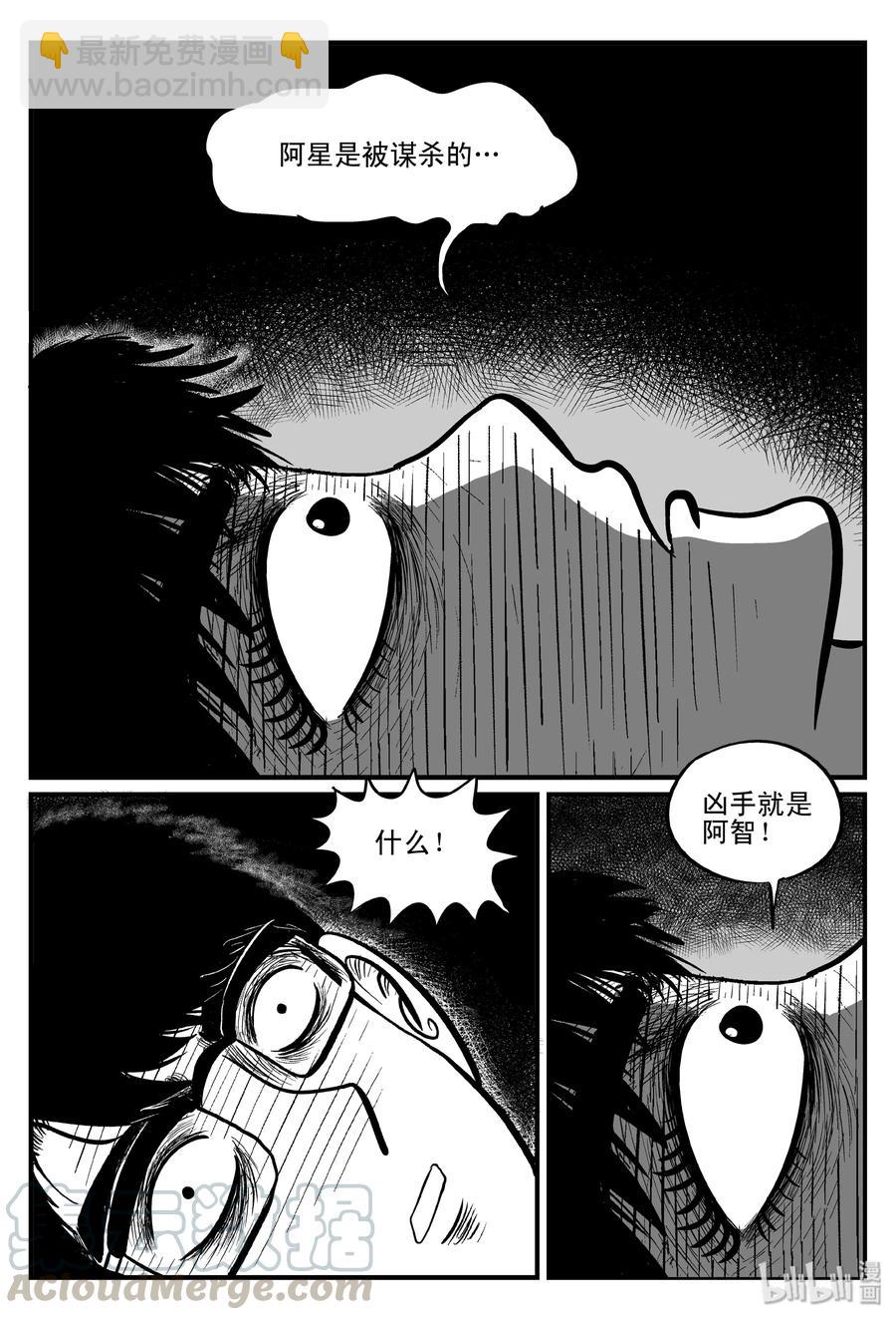 099 深红的星星（2）-第93话