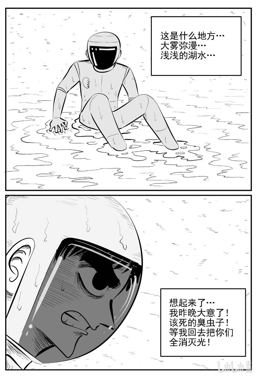 979 爱之星-第967话