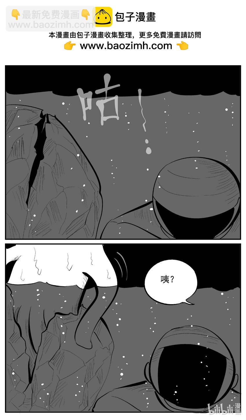 979 爱之星-第967话
