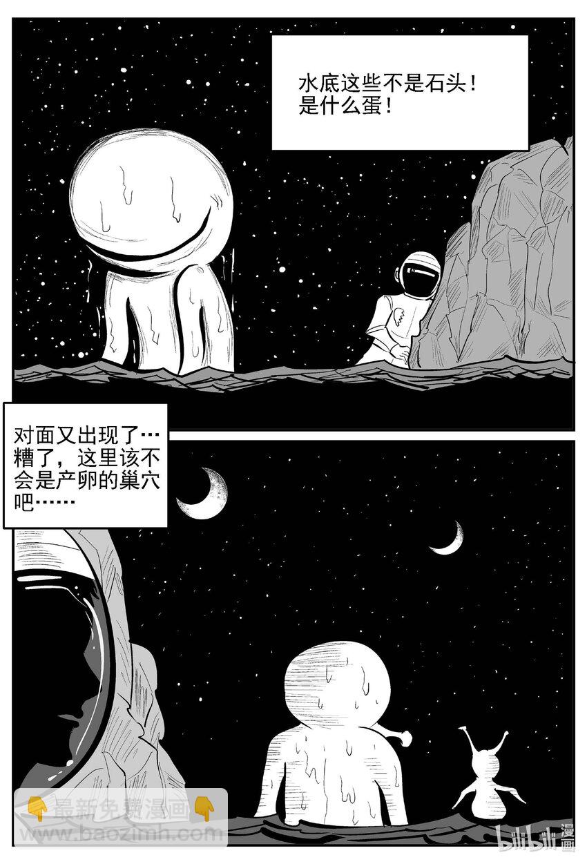 979 爱之星-第967话