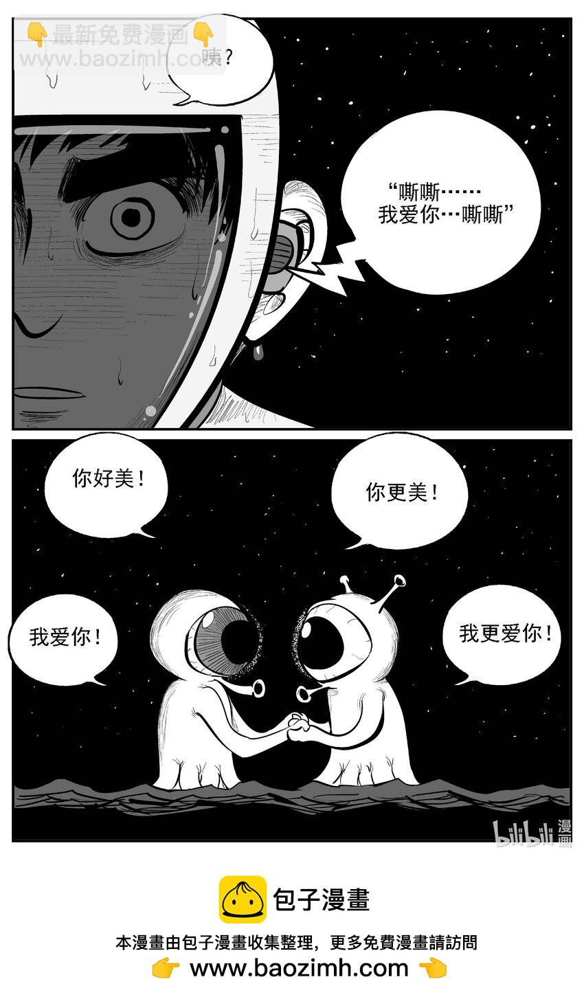 979 爱之星-第967话