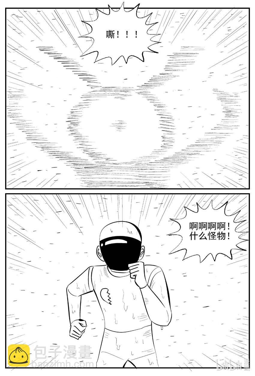 979 爱之星-第967话