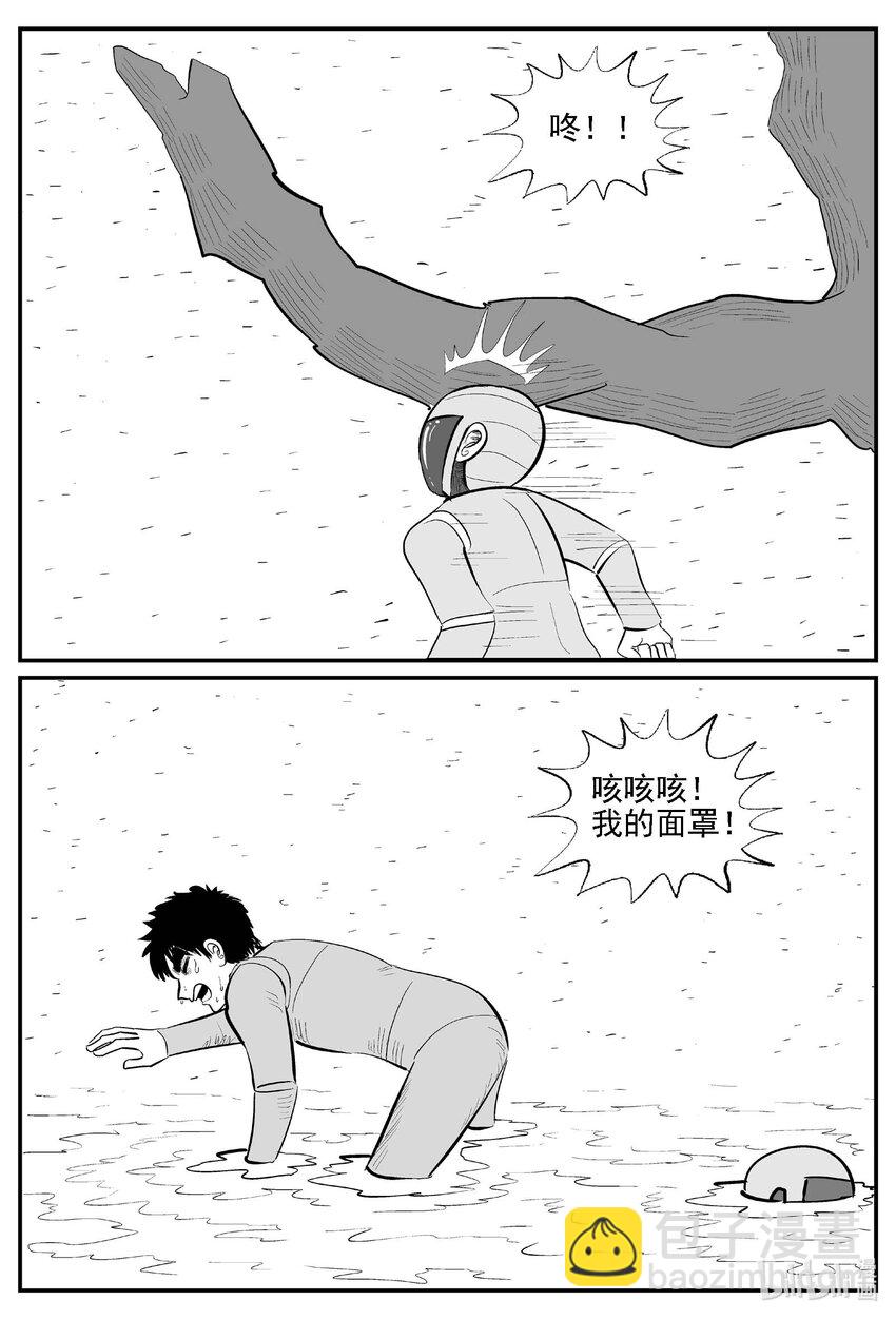 979 爱之星-第967话