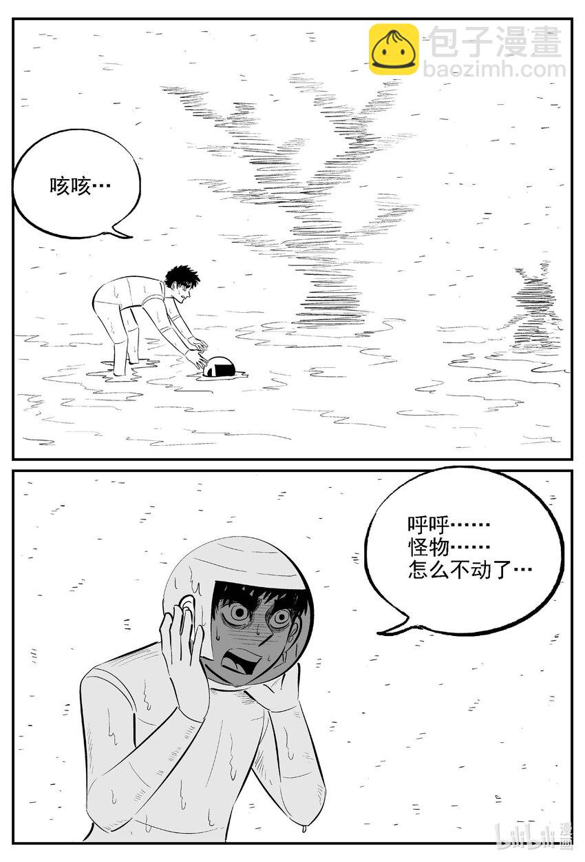 979 爱之星-第967话