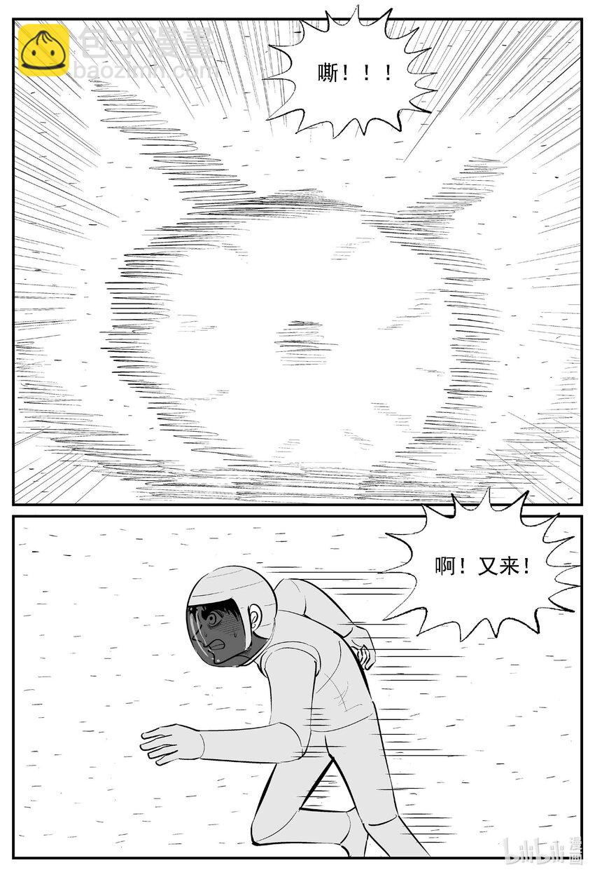979 爱之星-第967话