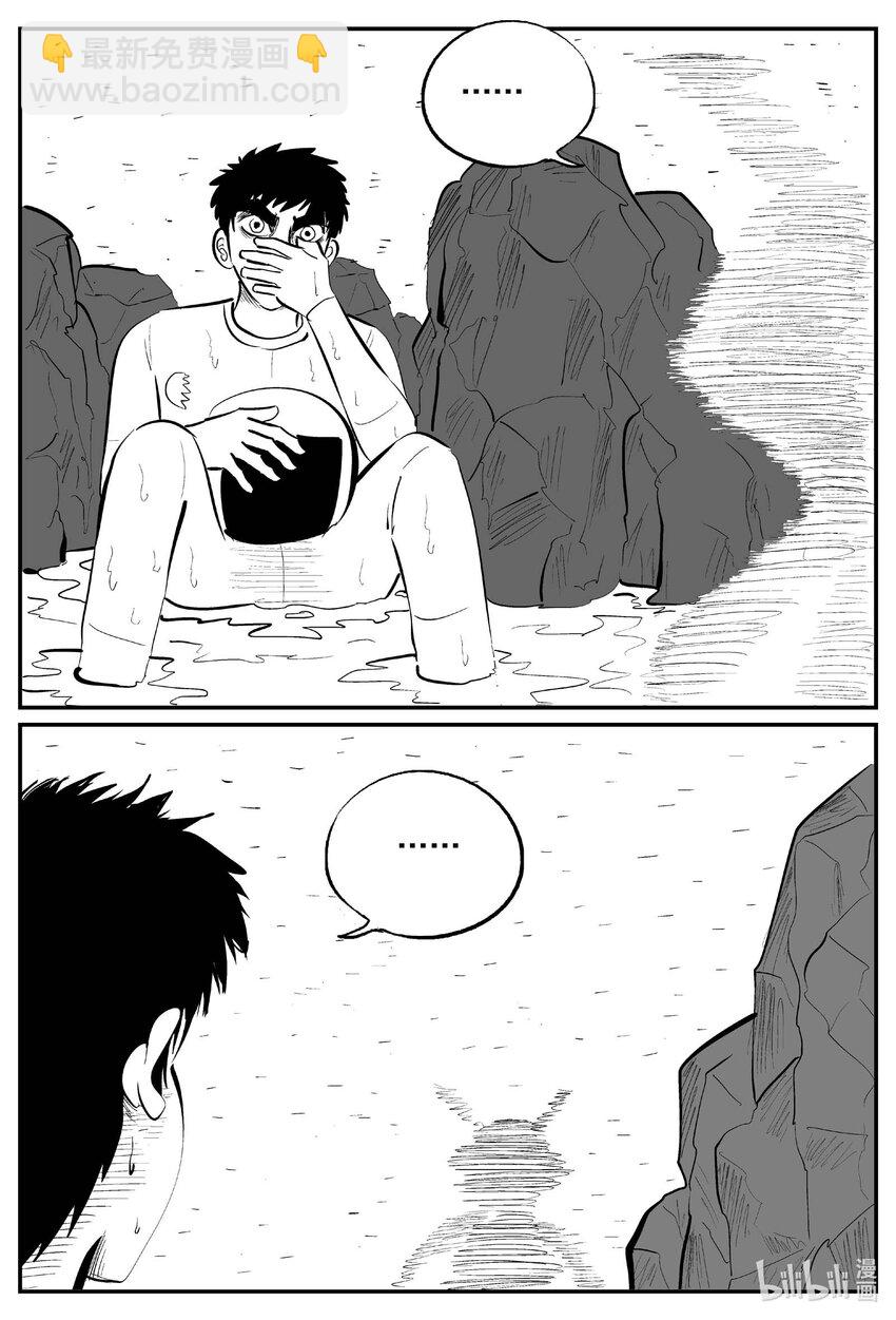 979 爱之星-第967话