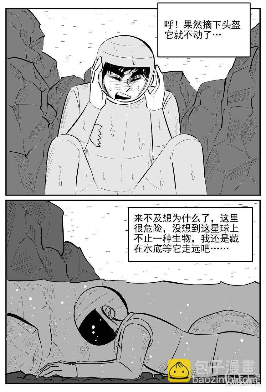 979 爱之星-第967话