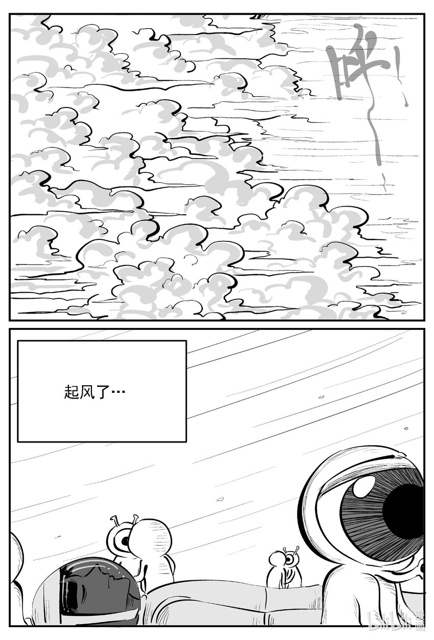 981 爱之星-第969话