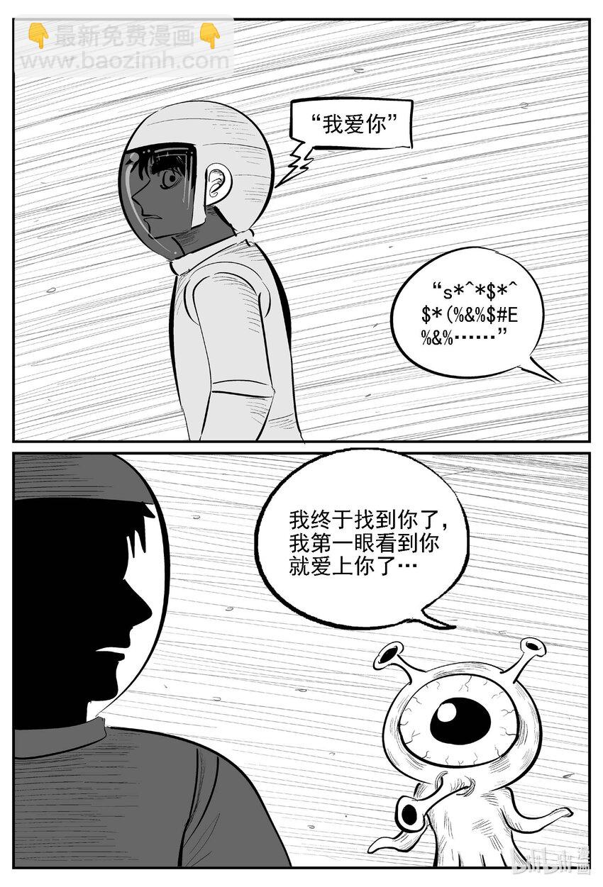 981 爱之星-第969话